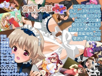 Kagi Shippo - Plus-Plus cover