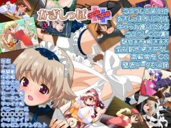 Kagi Shippo - Plus-Plus