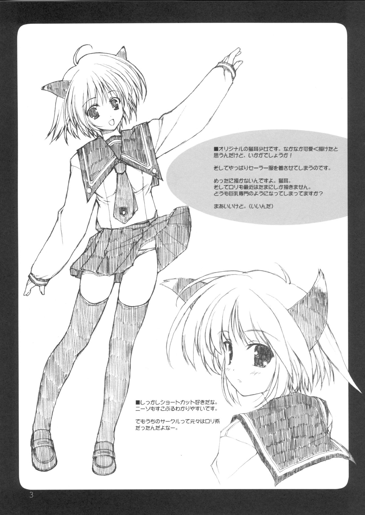 IROIRO page 3 full