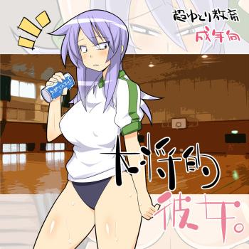 Taishou-teki Kanojo cover