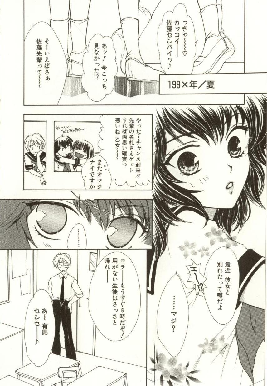 Ai no Sainou page 6 full