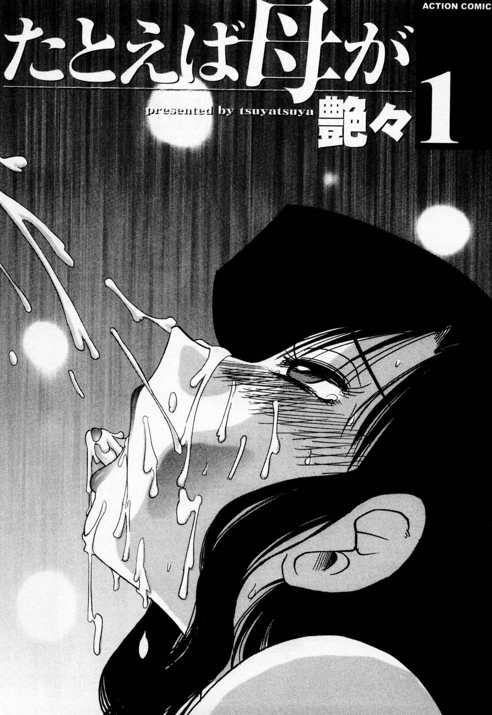 Tatoeba Haha Ga 1 page 10 full