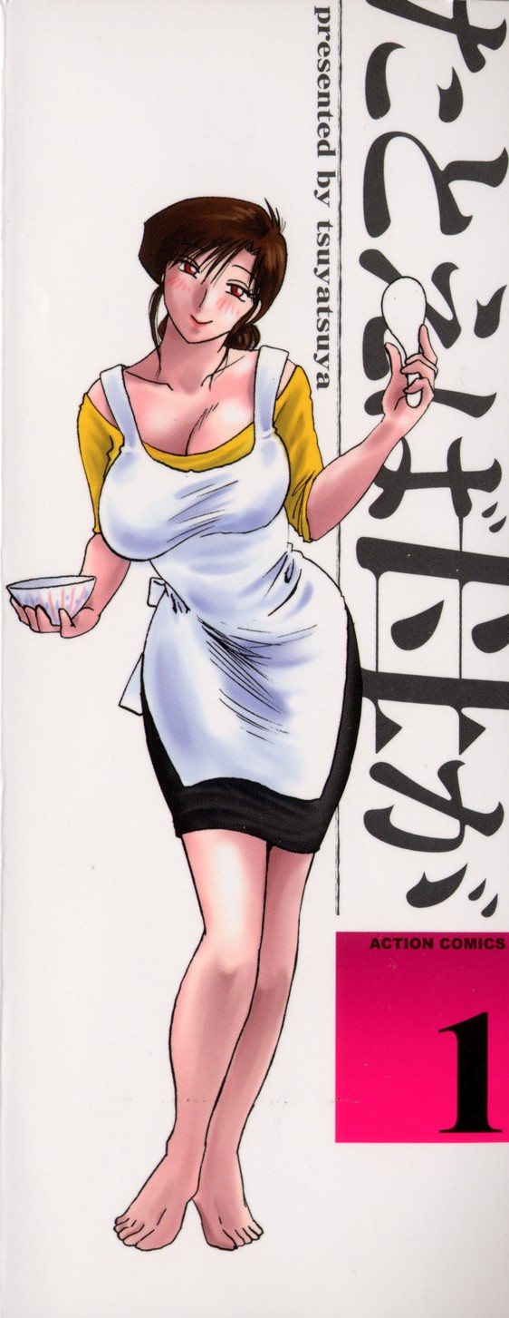 Tatoeba Haha Ga 1 page 6 full