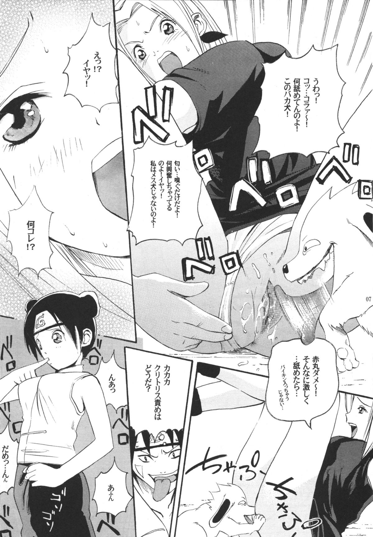 Kunoichi Hatsujouchuu!! page 6 full