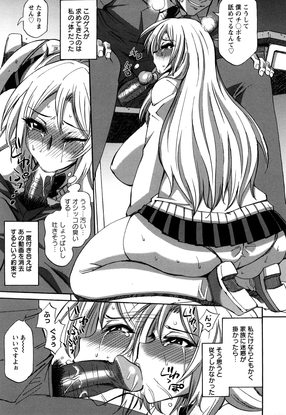 Oshiruko page 7 full
