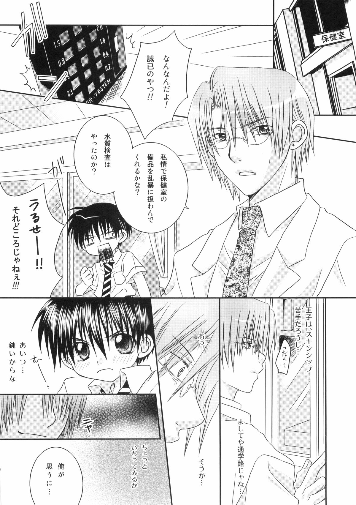 xxlazuli - F no Jijou = what page 10 full