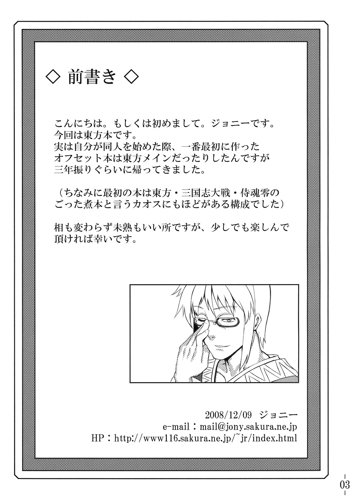 Touhou Yuukaku "Gensoukyou" e Youkoso | Welcome to Gensokyo Touhou Red Light District page 4 full