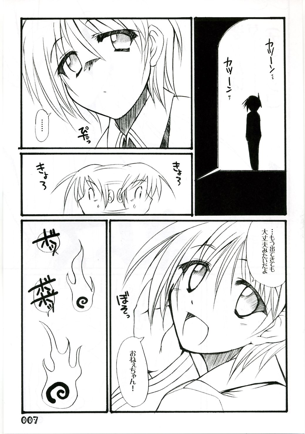 Anebake-Z. page 6 full