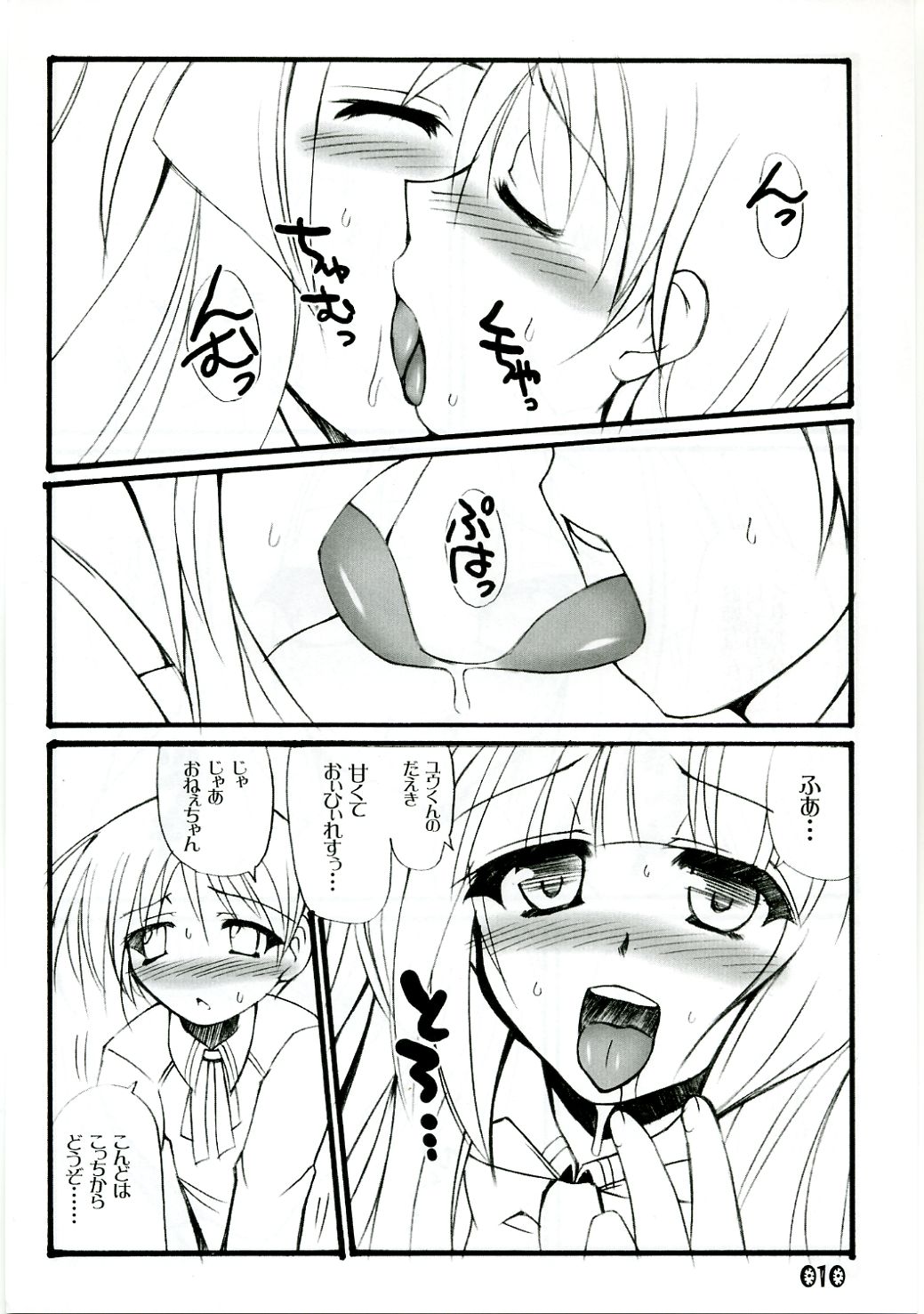 Anebake-Z. page 9 full