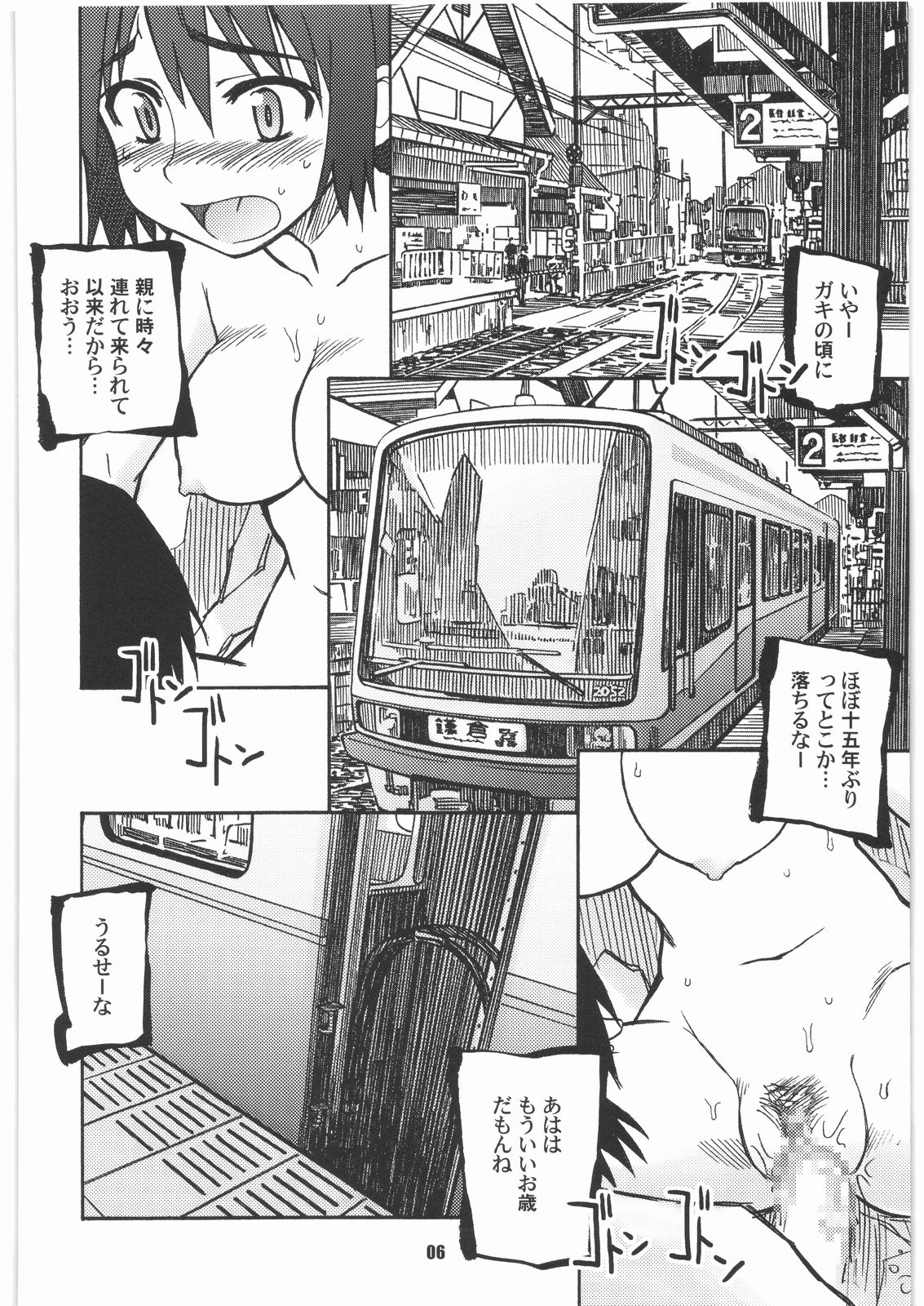 SPREAD A THREAT page 5 full