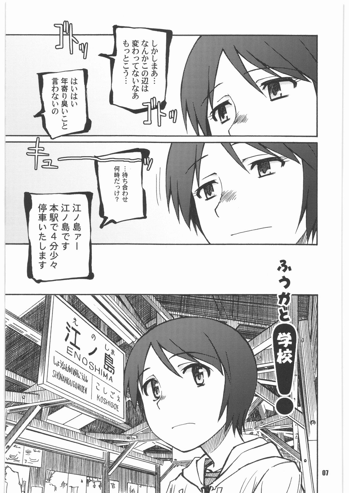 SPREAD A THREAT page 6 full