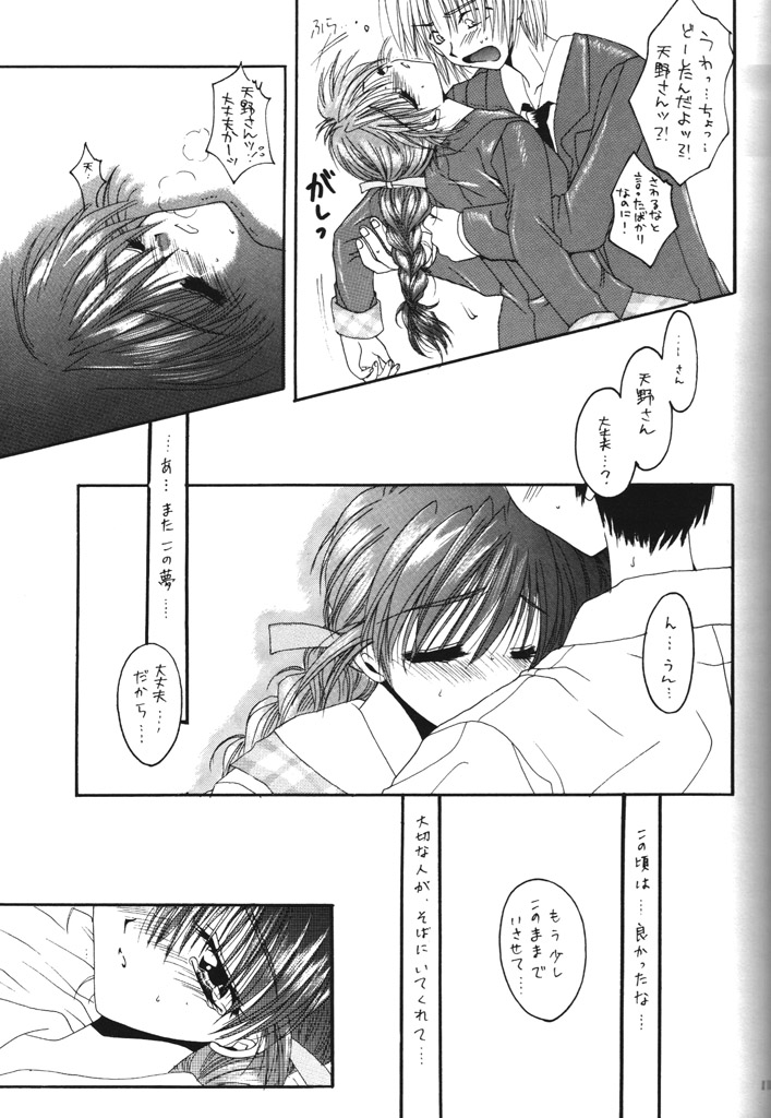 LOVELY BABY page 10 full