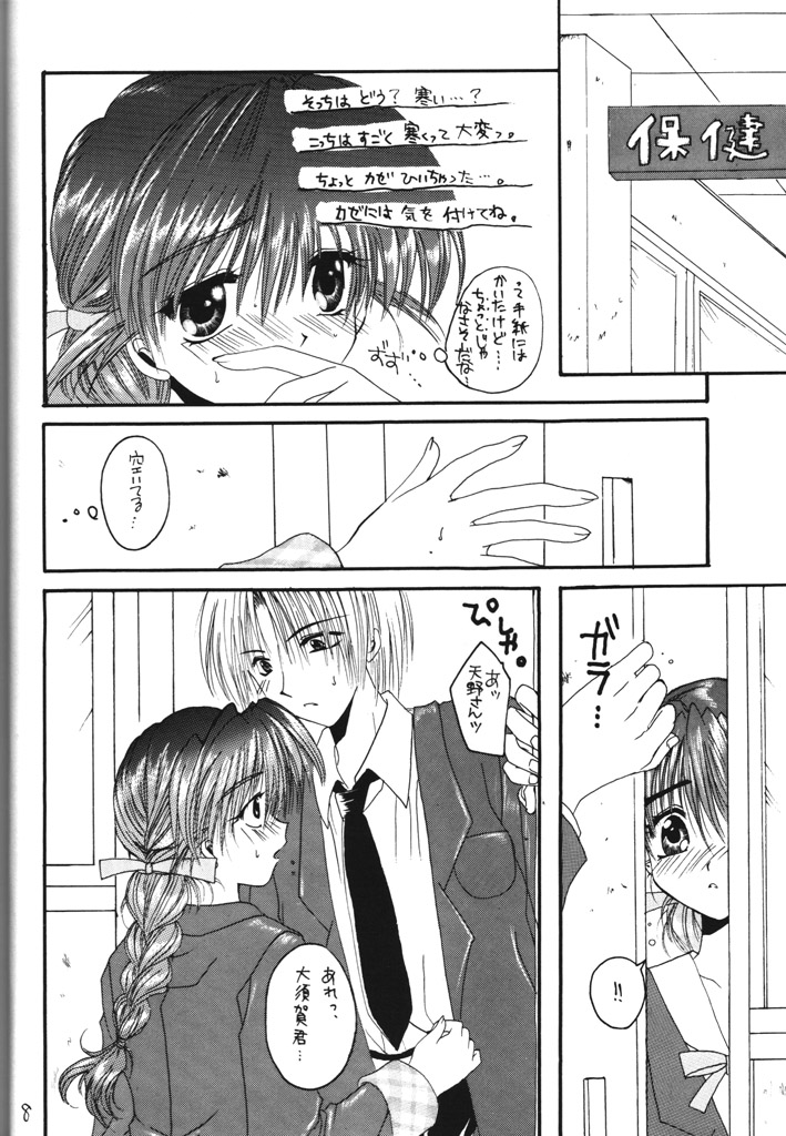 LOVELY BABY page 7 full