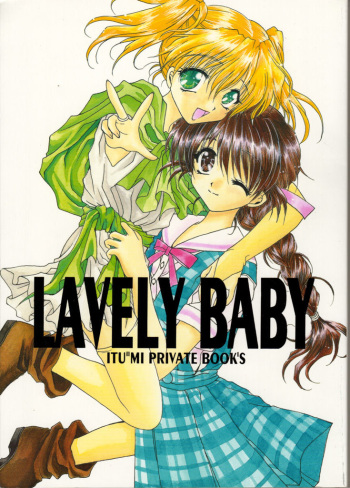 LOVELY BABY cover