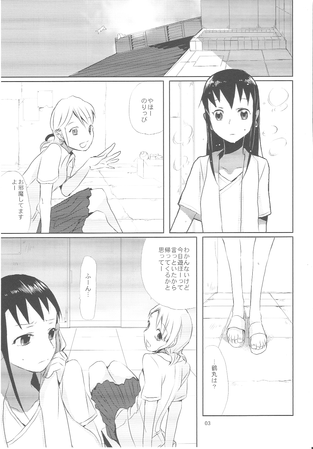 Taru Yume 3 page 2 full