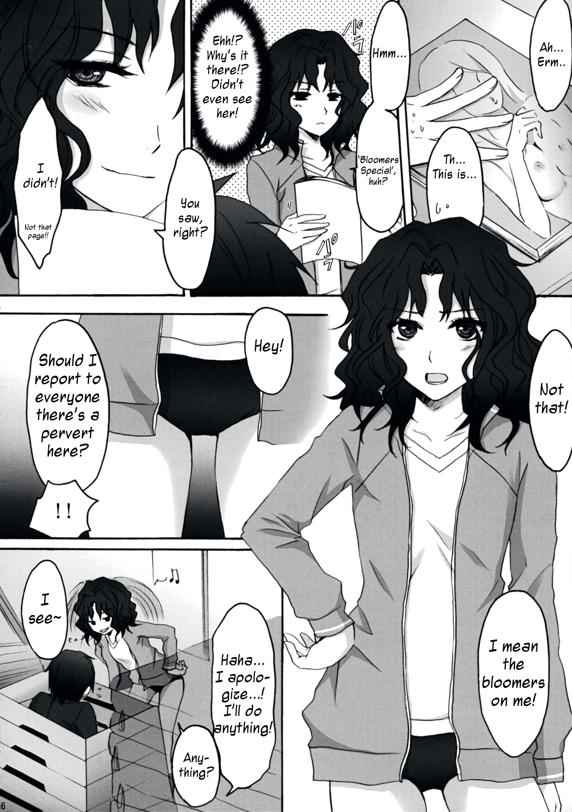 Oomori Sweet Baby   =Team Vanilla= page 5 full