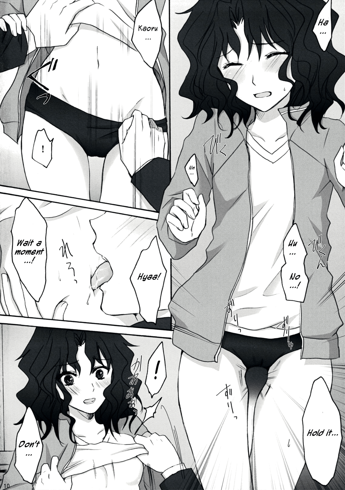 Oomori Sweet Baby   =Team Vanilla= page 9 full