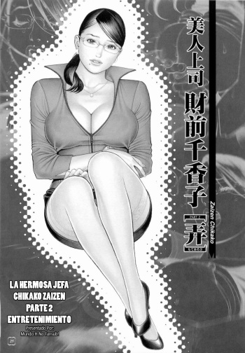 M Onna Senka c02 cover