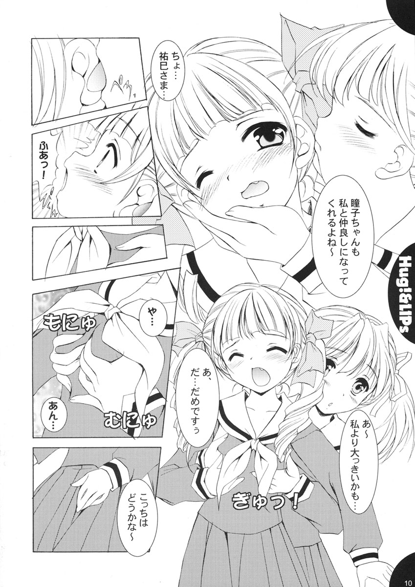 Hug!&amp;LIPs page 10 full