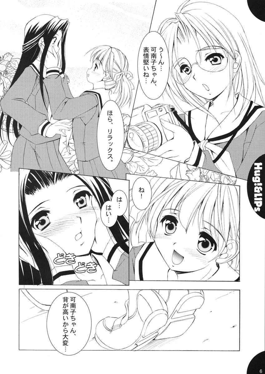 Hug!&amp;LIPs page 6 full