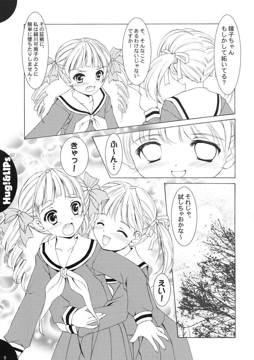 Hug!&amp;LIPs page 9 full