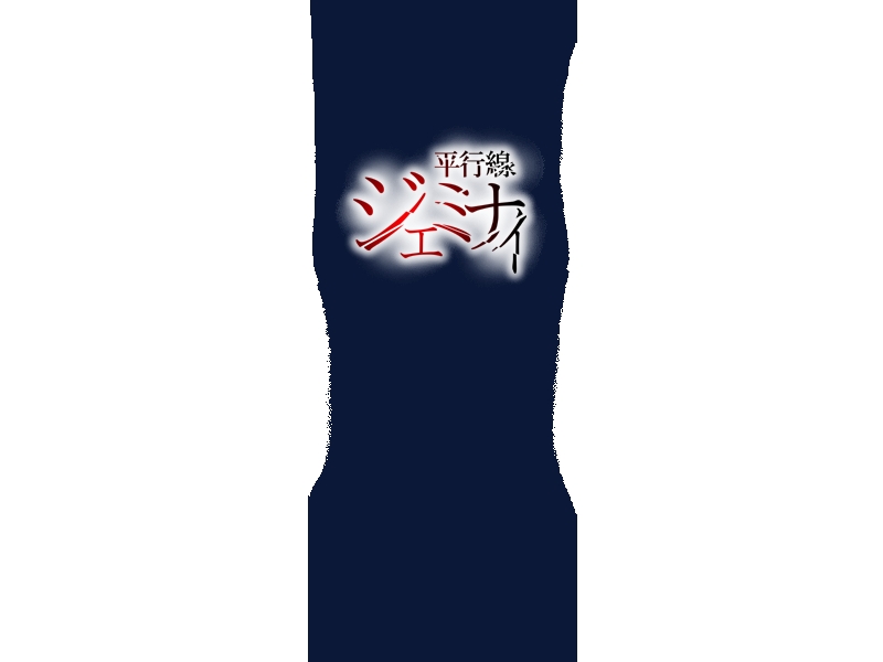 Geminai On Parallel Liens page 1 full