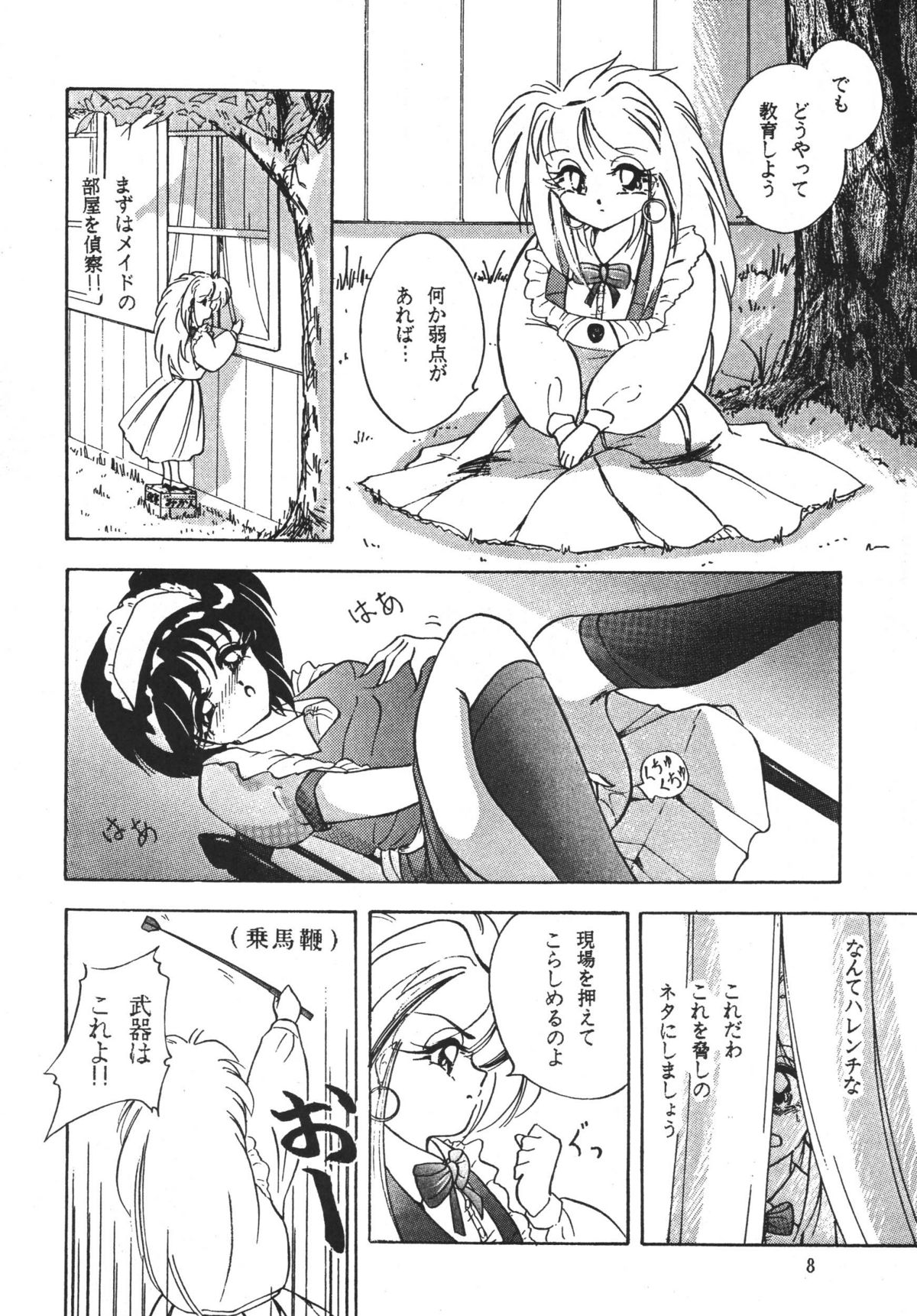 PURPLE TOWN page 8 full