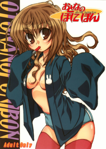 OTONA NO PONIBON cover