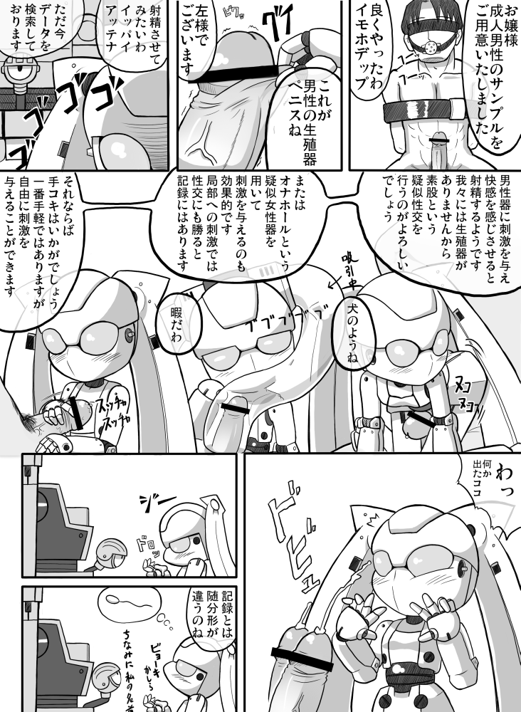 robot2 page 3 full