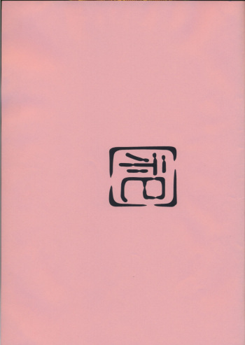 Matsuri cover