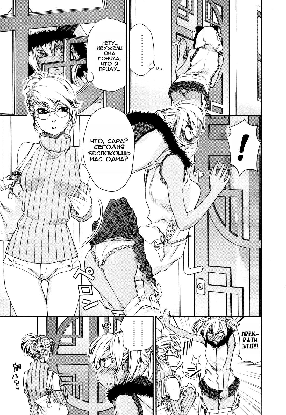 Witchcraft Ch. 4-6 page 1 full