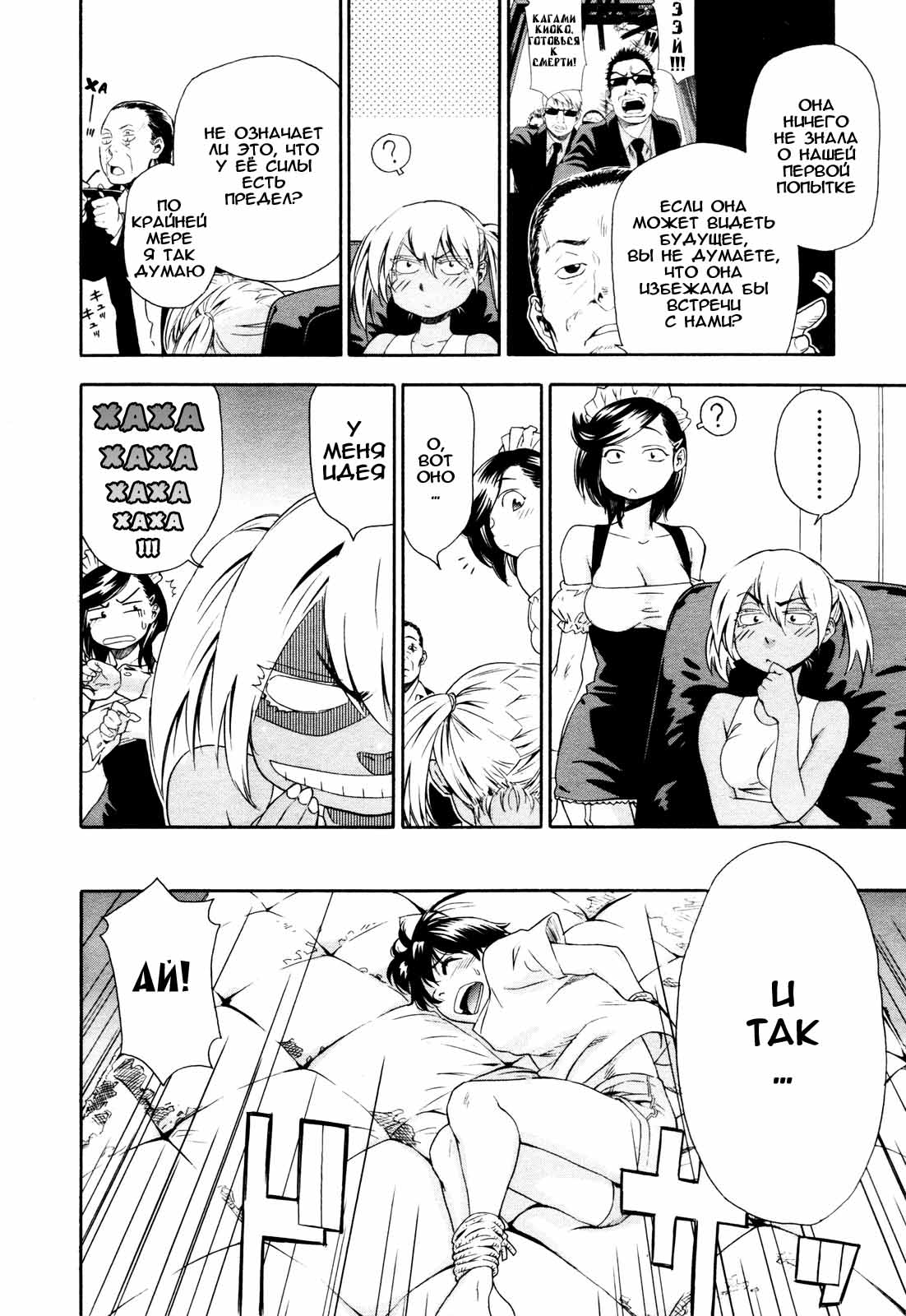 Witchcraft Ch. 4-6 page 4 full