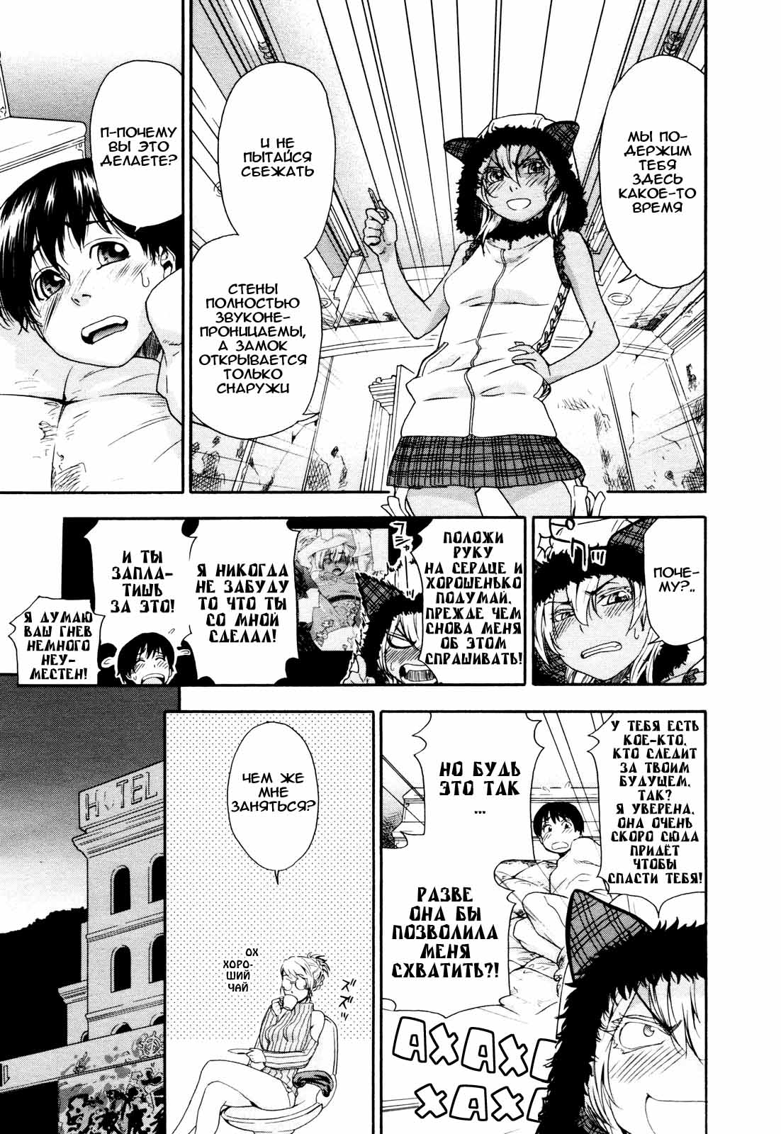 Witchcraft Ch. 4-6 page 5 full