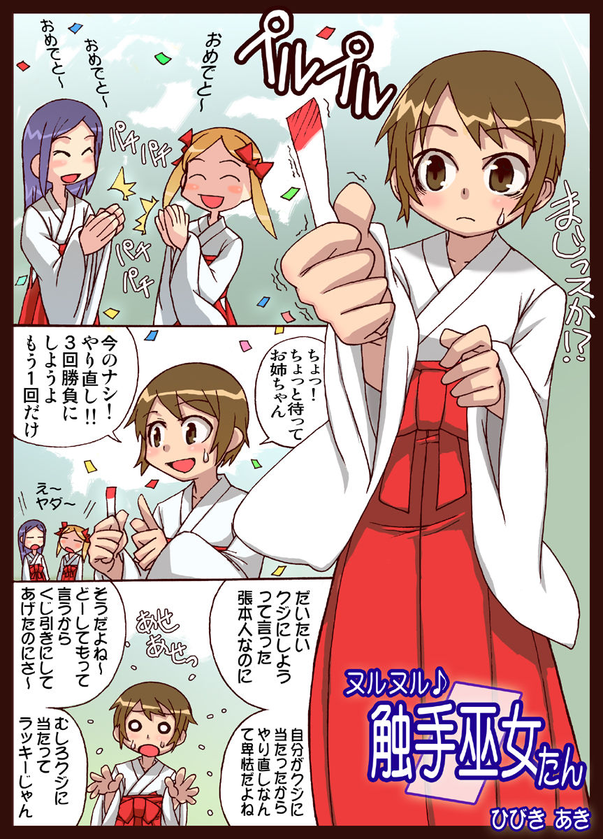 Miko Ijiri page 2 full