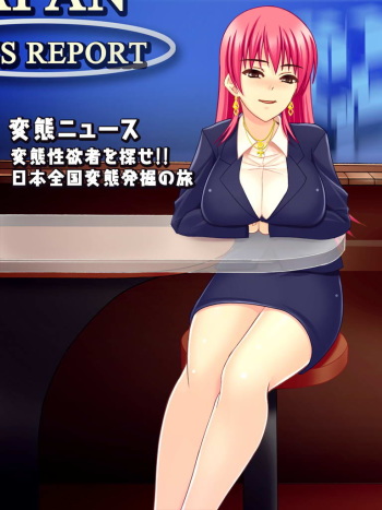 Yokubou Kaiki dai 337 shou - Hentai News kan 24 joku Hentai Joshi Ana Niku Tsubo Totsugeki Shuzai Kinki Local han - cover