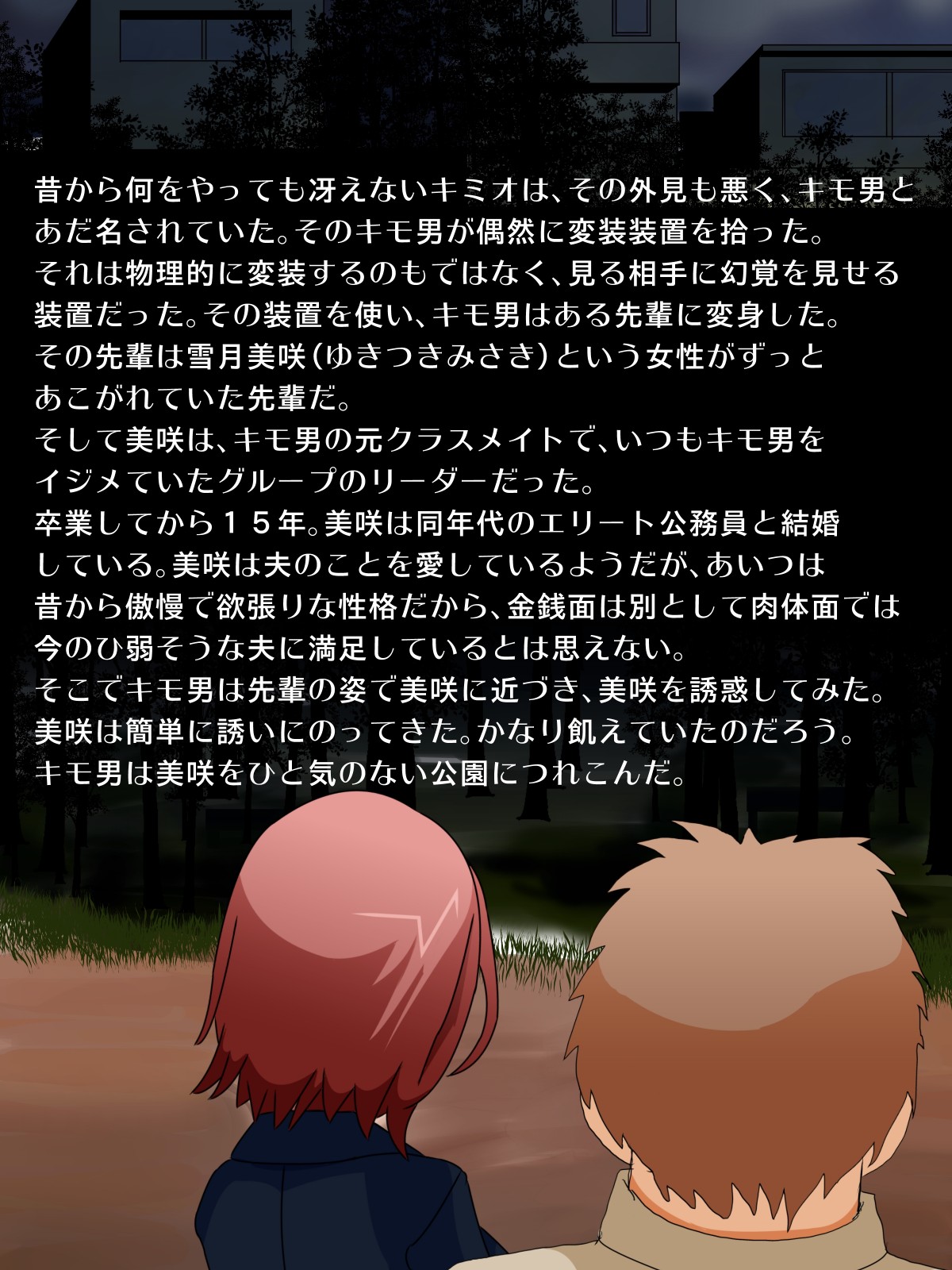Kimo Otoko no Hensou Souchi page 1 full