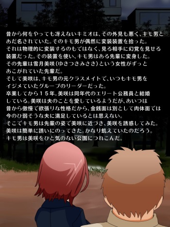 Kimo Otoko no Hensou Souchi cover