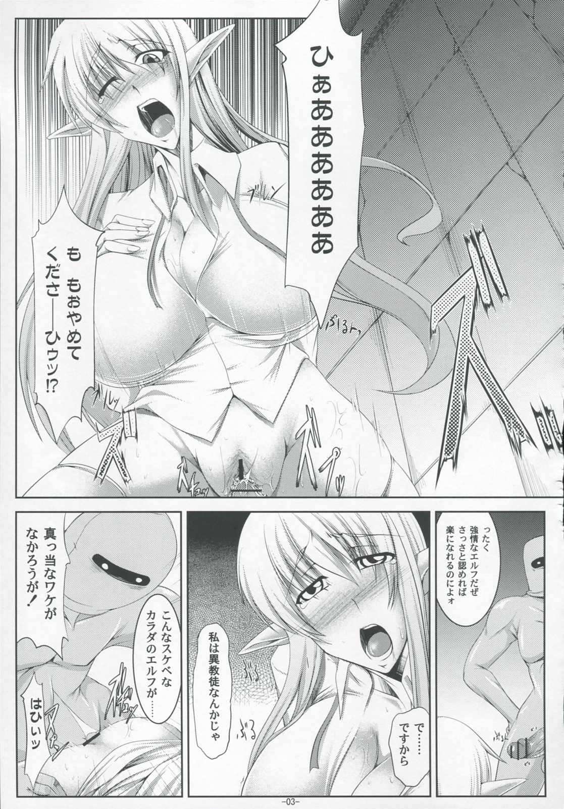 Nyuuseisyoukan page 4 full