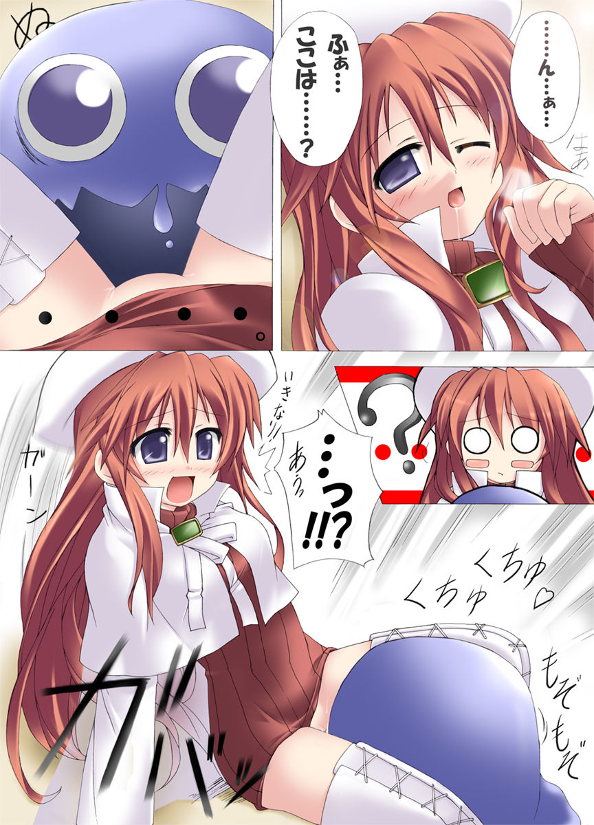 Gensoukai no Kanojo Soushuuhen ① page 1 full