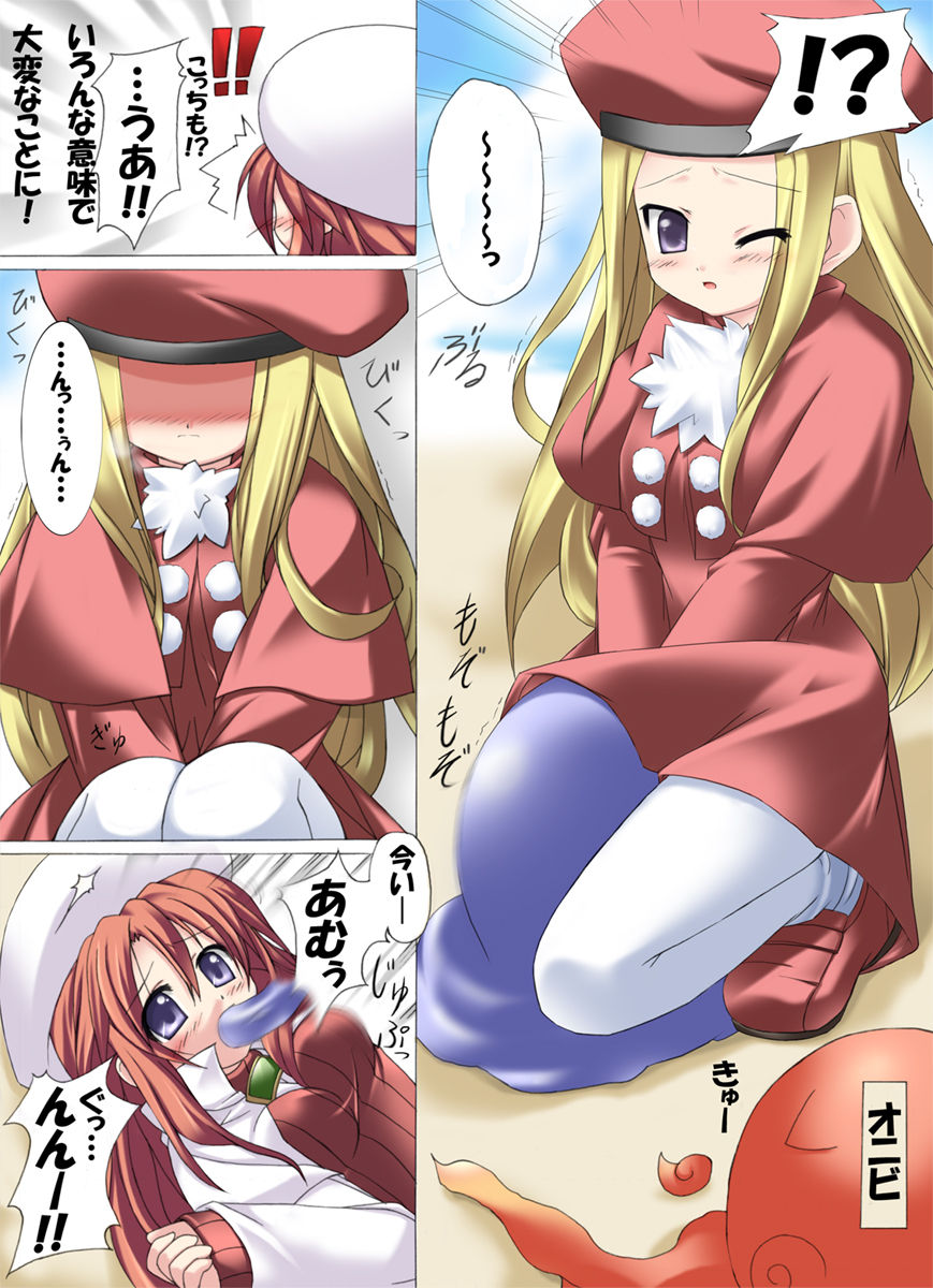 Gensoukai no Kanojo Soushuuhen ① page 5 full