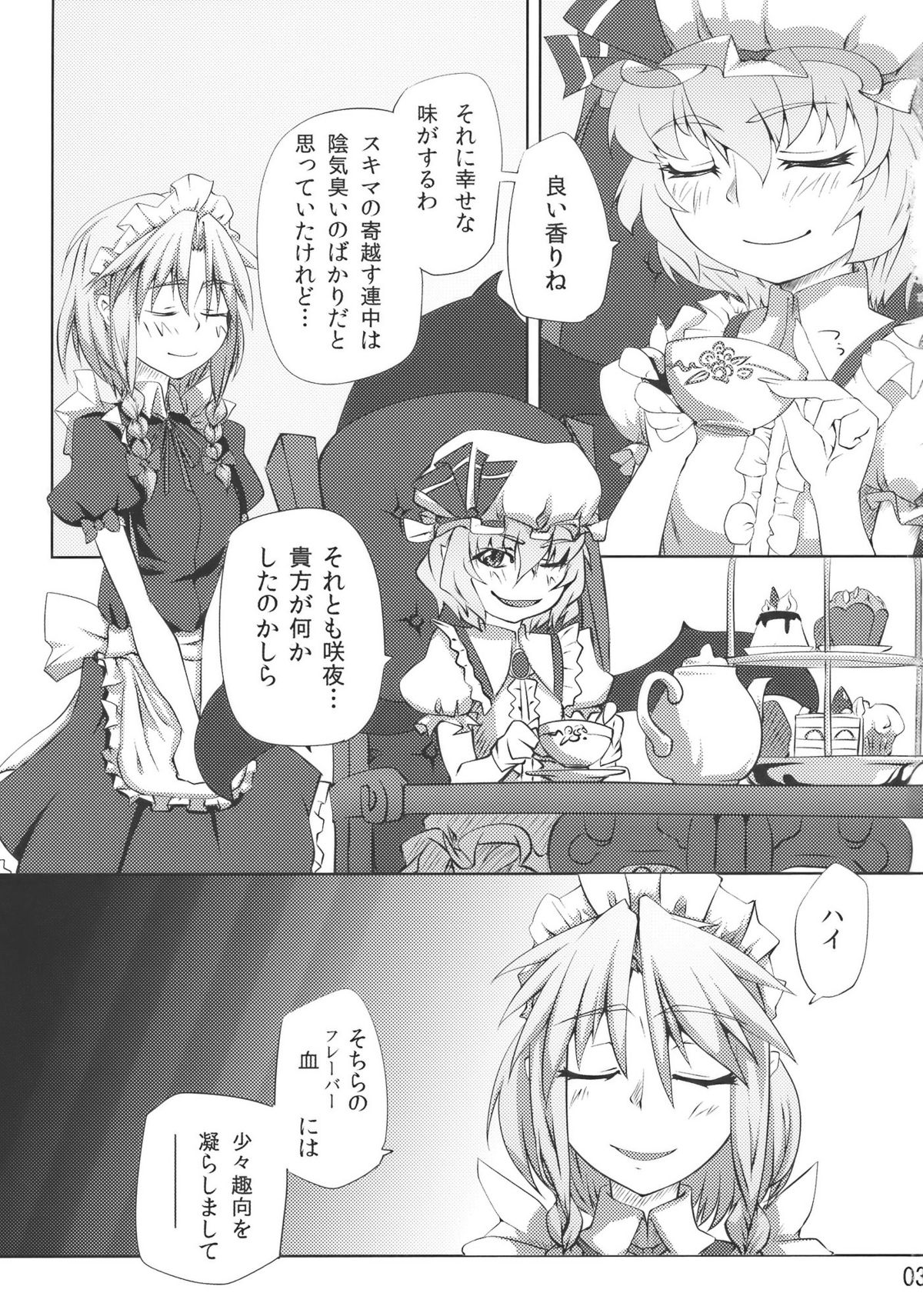 Scarlet Rule page 3 full