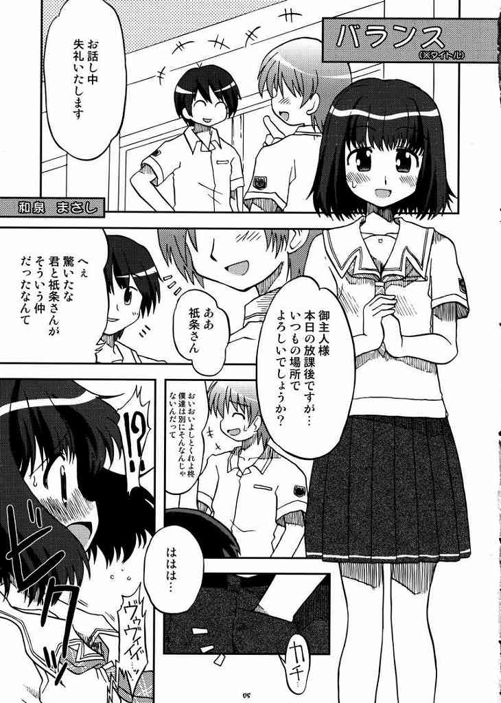 Love Kiss 1 Yuumi &amp; Mitsuki Hen page 4 full