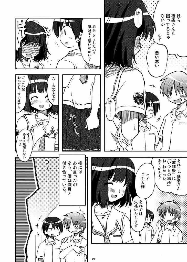 Love Kiss 1 Yuumi &amp; Mitsuki Hen page 5 full