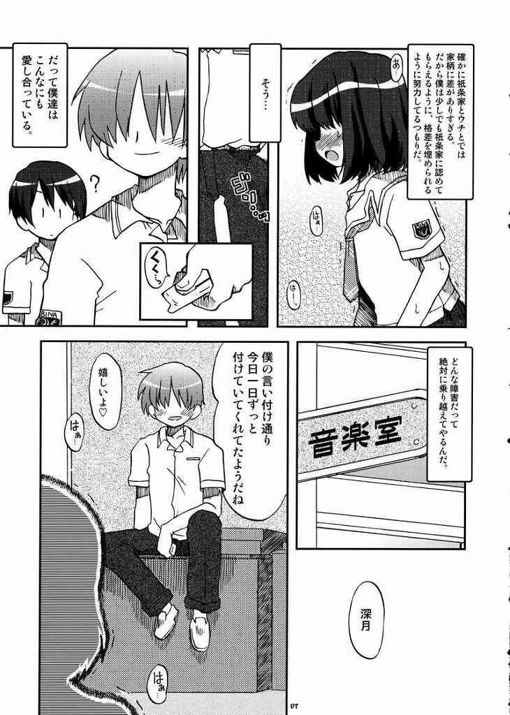 Love Kiss 1 Yuumi &amp; Mitsuki Hen page 6 full