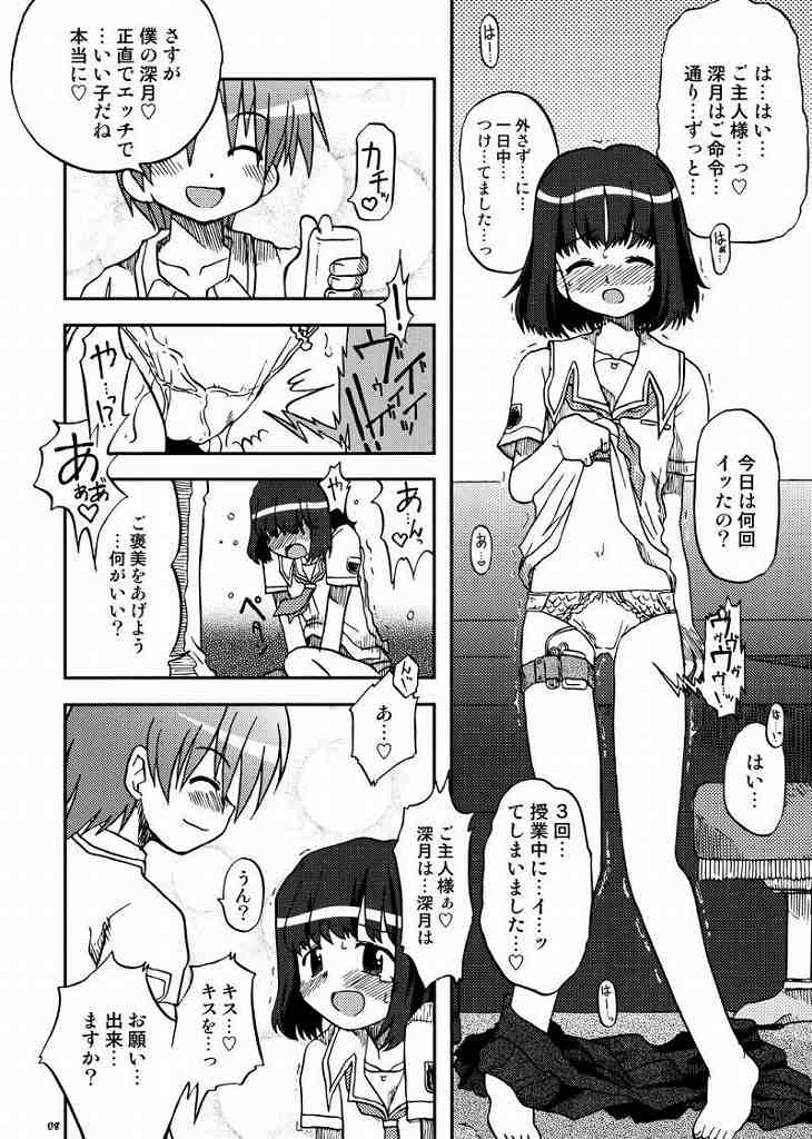 Love Kiss 1 Yuumi &amp; Mitsuki Hen page 7 full