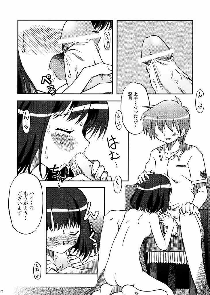 Love Kiss 1 Yuumi &amp; Mitsuki Hen page 9 full