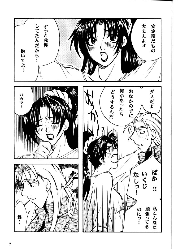 MEGALO SHOT page 6 full