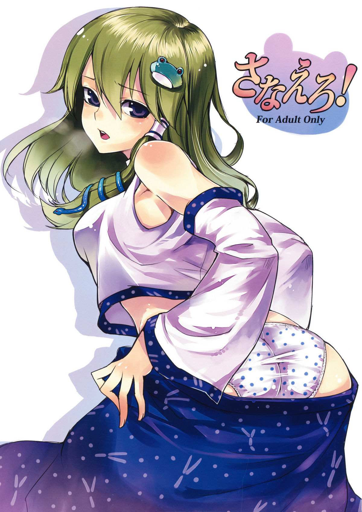 Sanaero! page 1 full