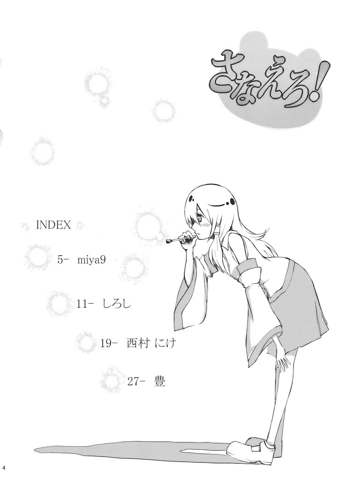 Sanaero! page 4 full