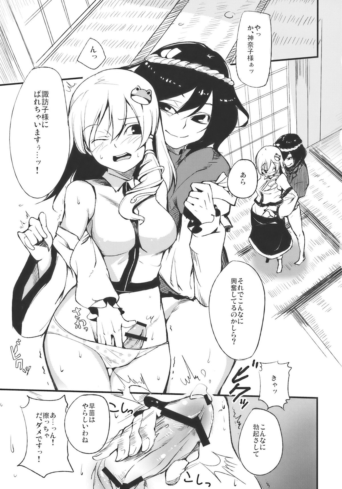 Sanaero! page 5 full